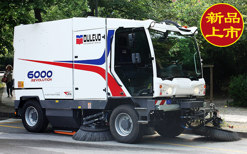 意大利道路寶Dulevo 6000 c